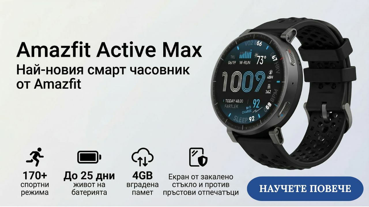 Amazfit_Active_Max_-_Blog_baner_-_1280x720_61d97637