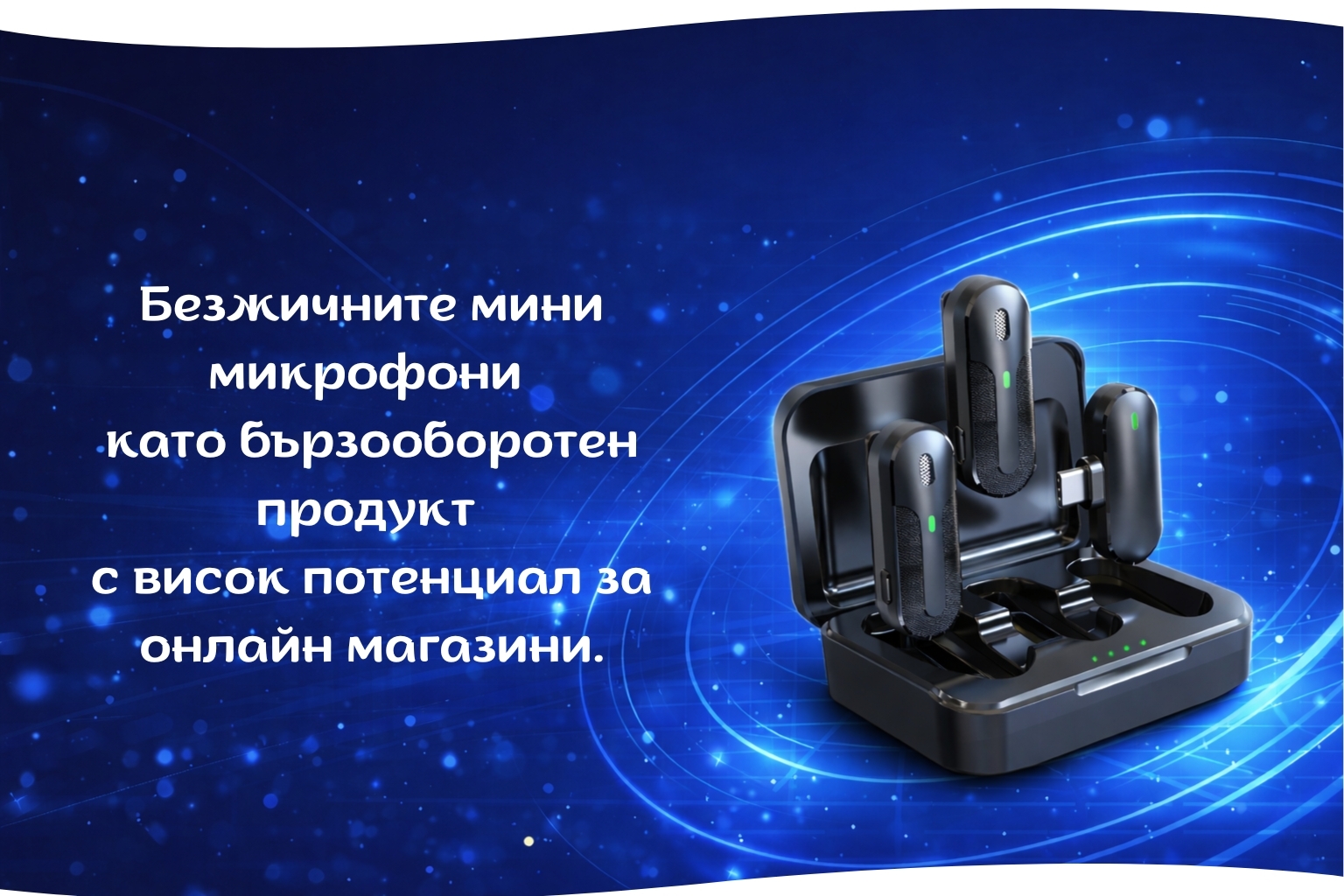 Mini_Mikrofoni za UGC Creatori